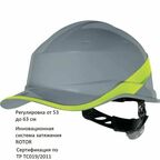 Каска DELTA PLUS BASEBALL DIAMOND V цвет серый (DIAM5GRJAFL)