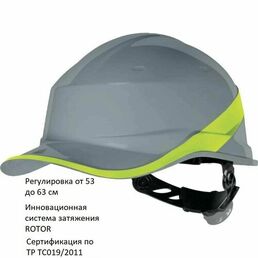 Каска DELTA PLUS BASEBALL DIAMOND V цвет серый (DIAM5GRJAFL)