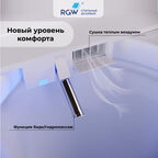 Унитаз умный напольный RGW SW-30
