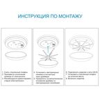 Линейки светодиодные Звездочка 180 мм 12 Вт 900 лм свет тёплый белый