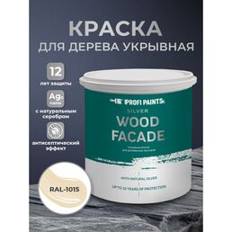 Краска по дереву акриловая для фасадов и внутренних работ PROFIPAINTS SILVER WOOD FACADE 2.7л , RAL-1015