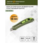 Нож Со Сменным Лезвием, Пластиковый Корпус, 18 Мм Дело Техники 261210 Дело Техники арт. 261210