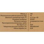 Гидроаккумулятор вертикальный 150 л Тополь 9908 1" синий