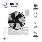 Вентилятор осевой с защитной решеткой STORM GR 400 4полюс ERA PRO