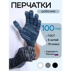 Перчатки ХБ рабочие строительные с ПВХ-покрытием 5 нитей, 100 пар, ГОСТ, серия Премиум с повышенным сроком службы, серый
