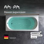 Ванна акриловая Am.Pm X-Joy 150х70 W94A-150-070W-A1 белая