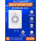 Вентилятор вытяжной с обратным клапаном ERA STANDARD 4S C, D100 мм, белый, в туалет, в ванную