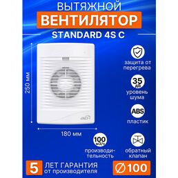 Вентилятор вытяжной с обратным клапаном ERA STANDARD 4S C, D100 мм, белый, в туалет, в ванную