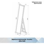 Зеркало декоративное напольное Inspire Альпы прямоугольное 40x160 см цвет дуб