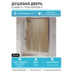 Душевая дверь RGW Classic CL-111 80 410911108-11 профиль Хром стекло прозрачное