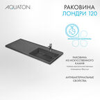 Мебельная раковина Aquaton Лондри 120 см 1A72243KLH21R графит, правая