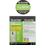 Сетка стеклотканевая фасадная 5x5 Axton 145 г/м² 1x50 м