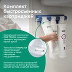 Набор картриджей Барьер Эксперт Жесткость Х2 для жесткой воды 3 ступени