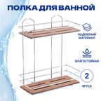 Полка прямая Teknotel 2 яруса дерево/хром