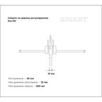Регулируемое сверло по дереву Gigant