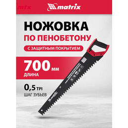 Matrix 23382, 700 мм