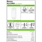 Ванна Alcora стальная 170x70 см ножки в комплекте