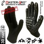 30 пар. Категория А. Плотные рабочие перчатки х/б с ПВХ покрятием Master-Pro мастер, плотность 9/10, размер 10 (XL)