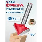 Фреза пазовая галтельная V-образная XCAN 90градусов 6х32мм