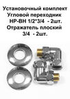 Полотенцесушитель водяной Domoterm Калипсо 50x70 П7 500x700 хром