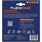 Диск алмазный универсальный Flexione сегментный 125x22.2x2 мм