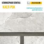 Плитка клинкерная Керамин Касл Рок 1 24,5x6,5 см 0,54 м² цвет серый