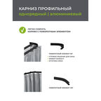 Поворотный элемент для алюминиевого карниза Facile алюминиевый 135° черный