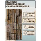 ПВХ-плитка ДИНЬЯН "Песчано-Серый Сланец" 60x30 см , 15 штук в упаковке, влагостойкая