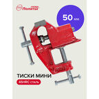 Тиски слесарные настольные мини 50 мм Политех Инструмент