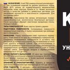 Клей ПВА для внутренних работ поливинилацетат 1 кг