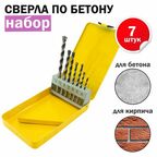Набор сверл по бетону от 4 до 12 мм, 7 шт Pobedit