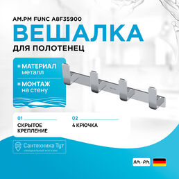 Вешалка для полотенец AM.PM