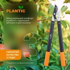 Сучкорез плоскостной Plantic p301 (35301-01)