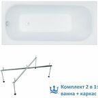Ванна акриловая прямоугольная Triton Ультра 160 х70 в комплекте с каркасом, белая