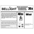 Лампа накаливания Bellight E27 36 В 40 Вт гриб 545 лм теплый белый цвет света для диммера