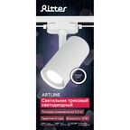 Трековый светильник спот светодиодный с регулировкой фокуса Ritter Artline 60x150мм 10Вт до 5.5м² 4000К металл белый