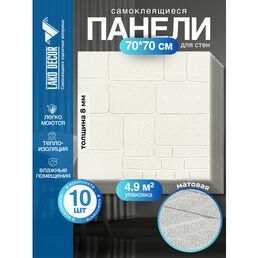Мега Комплект 10 шт 3D панель для стен LAKO DECOR, Обработанный камень, Каменная кладка 5, 70x77см, толщина 8мм