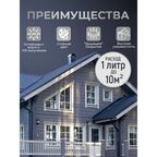 Краска по дереву акриловая для фасадов и внутренних работ PROFIPAINTS SILVER WOOD FACADE 0.9л , RAL-1001