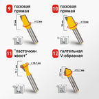 Набор фрез Vira (553367) по дереву 6-25,4 мм (12 шт.)