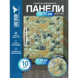 Мега Комплект 10 шт 3D панель для стен LAKO DECOR, цвет Каменная кладка 8, 70x77 (6мм)
