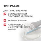 Клей для облицовки печей и каминов Плитонит Супер Камин ТермоКлей огнеупорность 150°С 5 кг