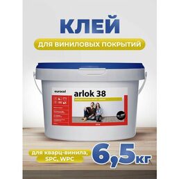Клей для напольного покрытия Arlok дисперсионный 38, 6,5 кг