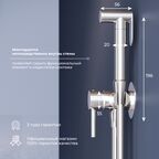 Гигиенический душ со смесителем инсталляционный RGW SP-211