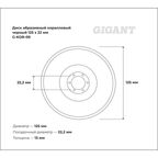 Абразивный коралловый диск Gigant