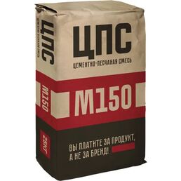 Смесь цементно-песчаная M150 (ЦПС) 25 кг
