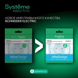 Рамка 1-м AtlasDesign бел. SE ATN000101
