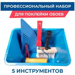 Набор для поклейки обоев Пластиковый шпатель Резиновый валик Кисть макловица Нож Пластиковое ведро