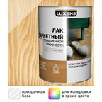 Лак паркетный Luxens глянцевый бесцветный 0.75 л