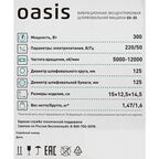 Эксцентриковая шлифмашина сетевая Oasis GX-30, 300 Вт, 125 мм