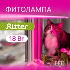 Фитосветильник линейный светодиодный Т5 Ritter Planta 56292 4 18Вт 1180мм провод 2м с выключателем на корпусе цвет белый